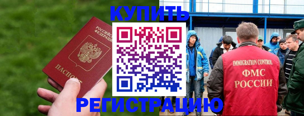 временная регистрация адрес в Глазове