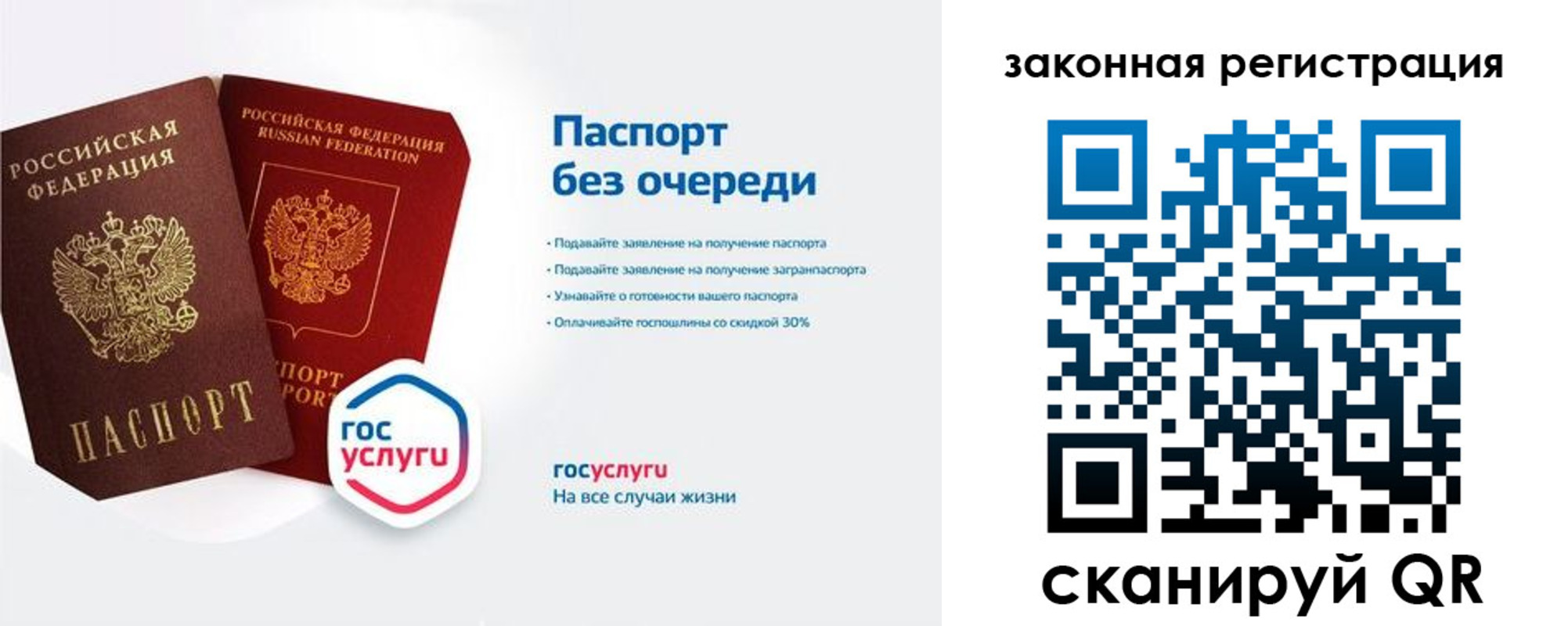 прописка регистрация в Глазове