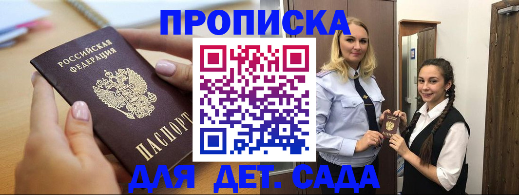 регистрация в Глазове
