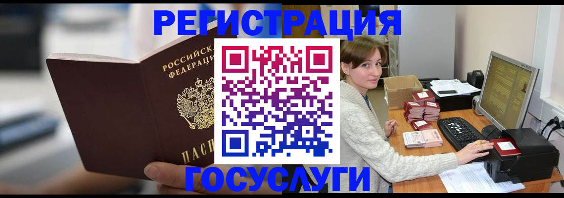 купить прописку в Глазове