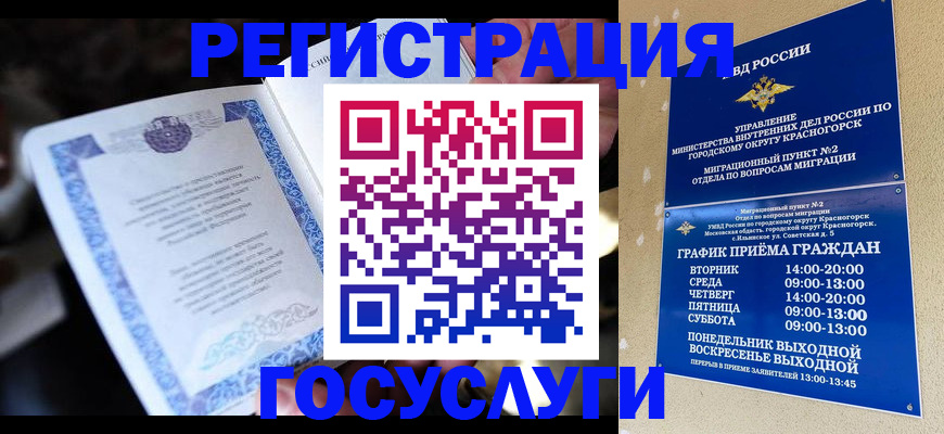 прописка законно в Глазове