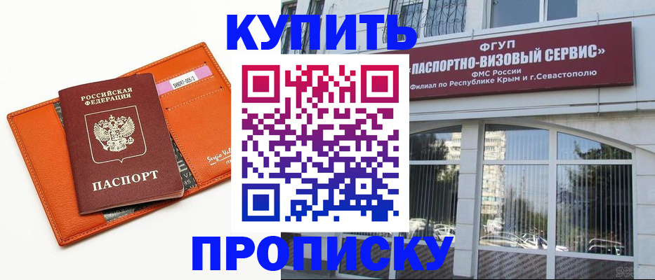 временная регистрация адрес в Глазове
