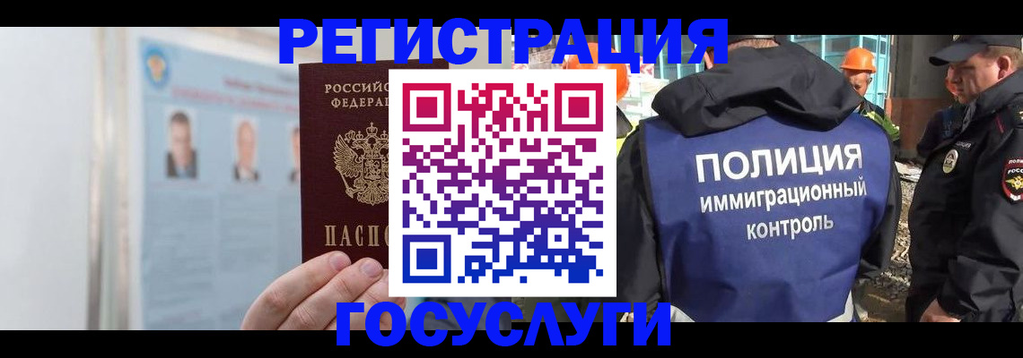 временная регистрация для всех в Глазове