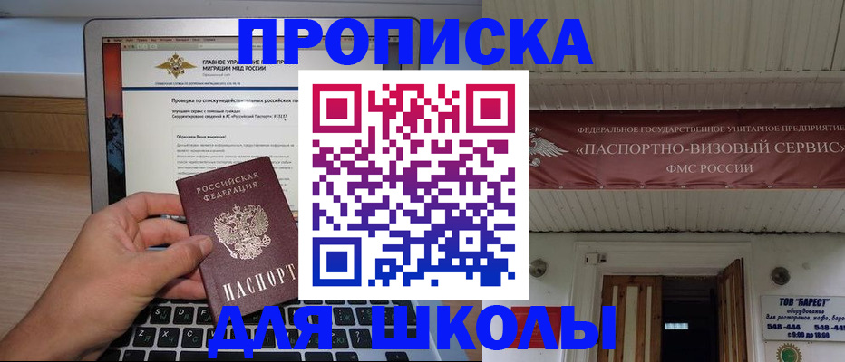 временная регистрация поиск в Глазове