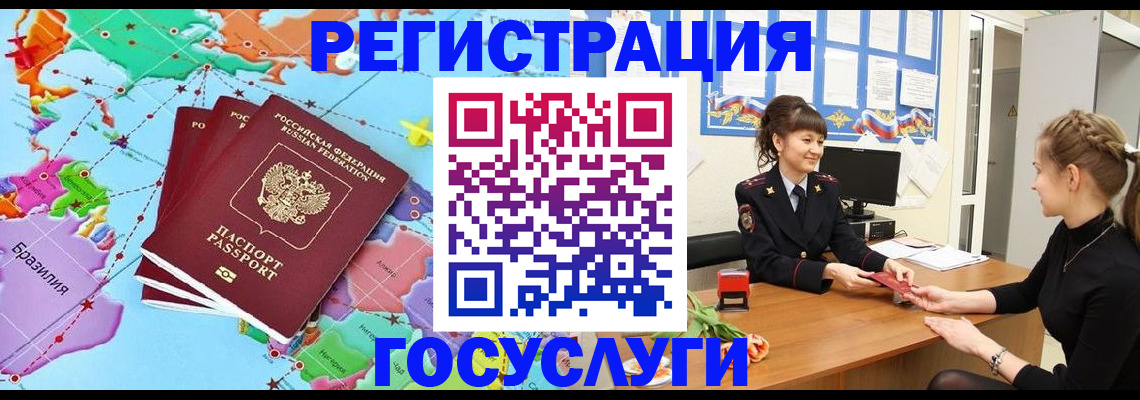 временная прописка в Глазове