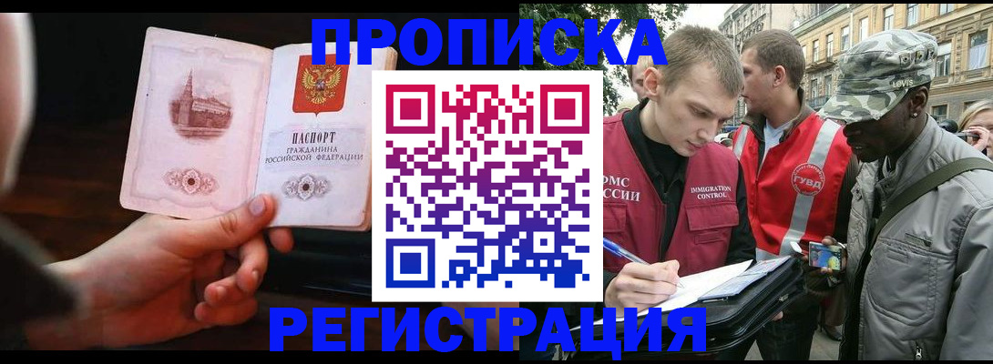 прописка паспорт в Глазове